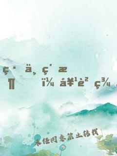 線下約架，她貌美如花